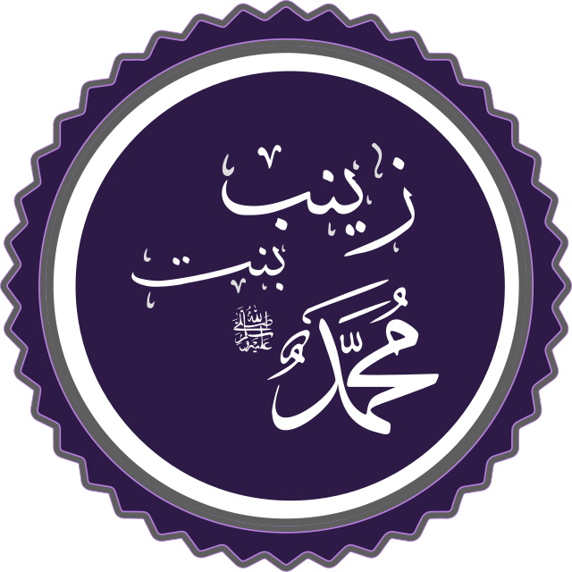 Zainab bint Muhammad Death